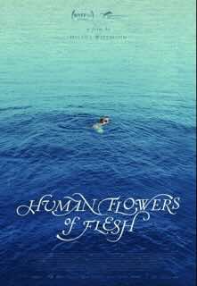 Человеческие цветы из плоти