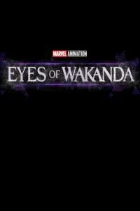 Очи Ваканды